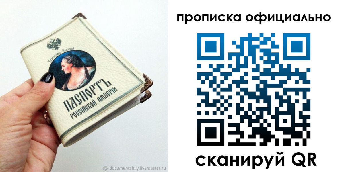 прописка в Калужской области