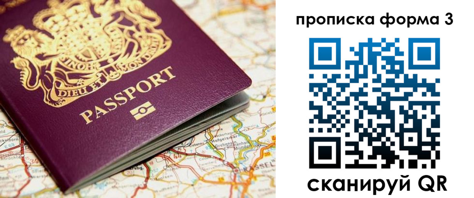 прописка от собственника в Калужской области