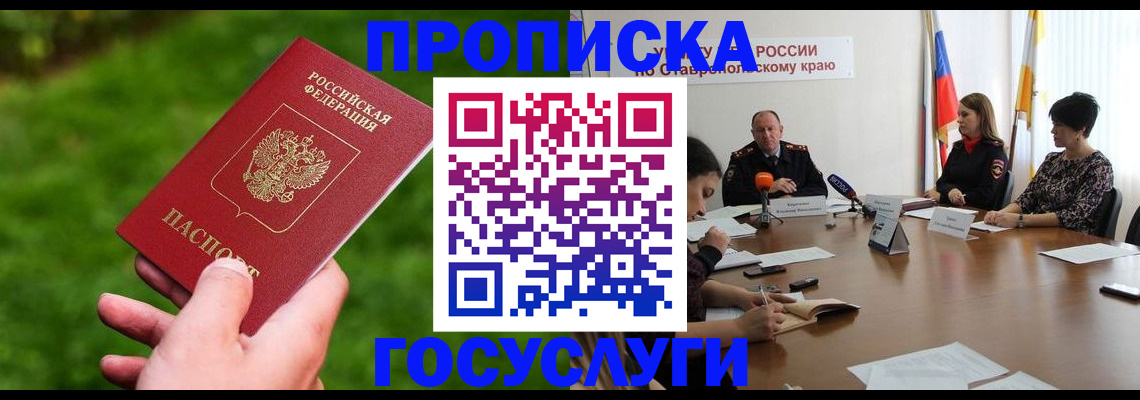 прописка для военкомата в Калужской области