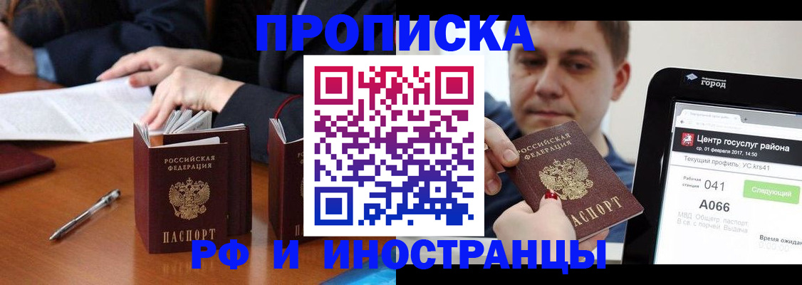 временная регистрация поиск в Калужской области