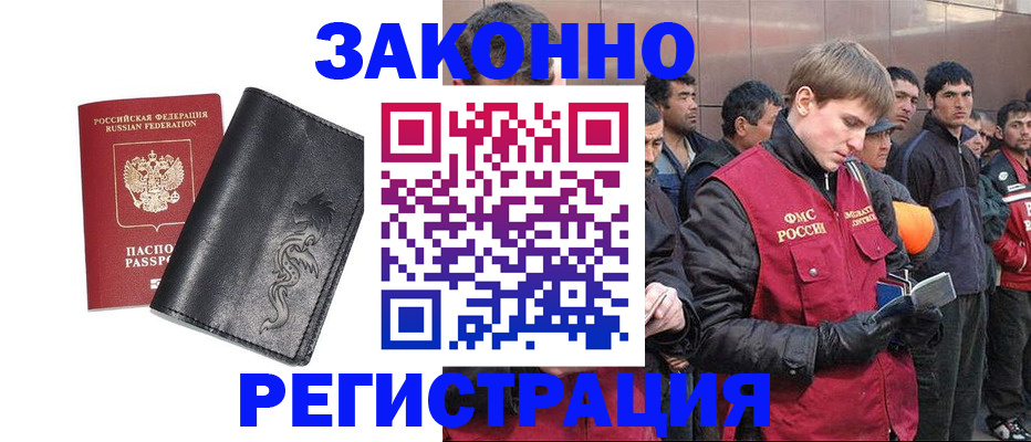 временная регистрация в Калужской области