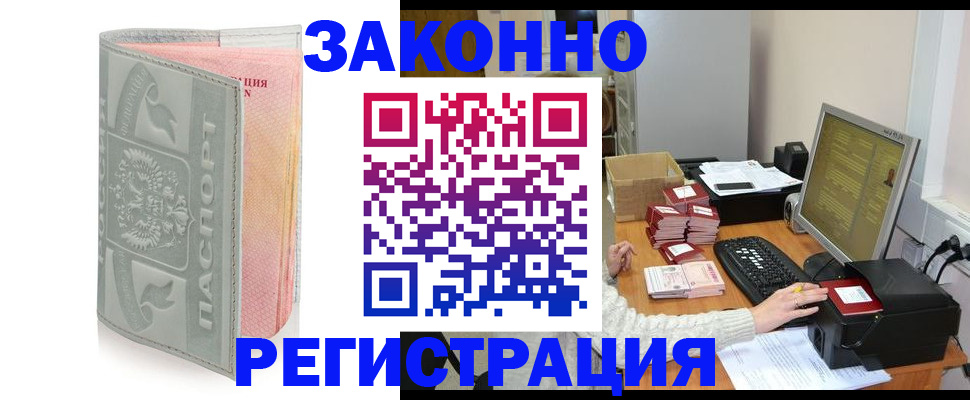 купить прописку в Калужской области
