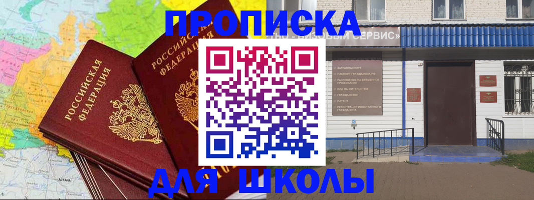 купить прописку в Калужской области